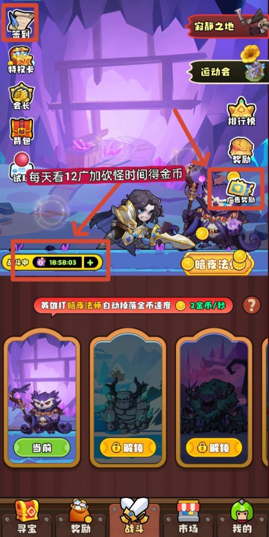 零撸【猎宝大亨】每天2.3米-吾爱首码网
