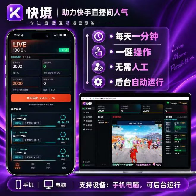 首码刚出【快境Ai智动】跨年橡木，抓紧上车日润3位数-吾爱首码网