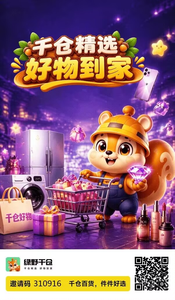 绿野千仓,今日上线,免费送卡-吾爱首码网