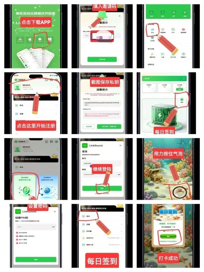 链音社交正式上线啦,类似debox-首码项目网
