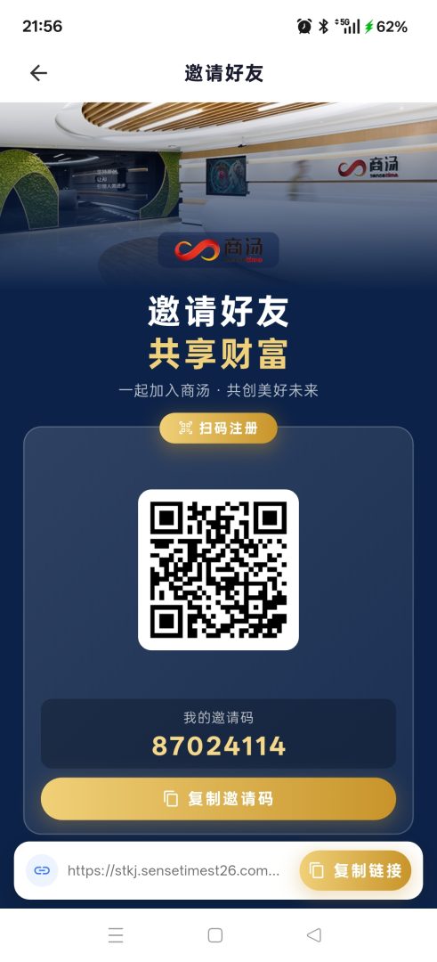 首码 商汤科技，简单实名送5天产品一份-首码项目网
