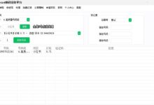 稳定接码平台，实卡接码，三网接码平台-首码项目网
