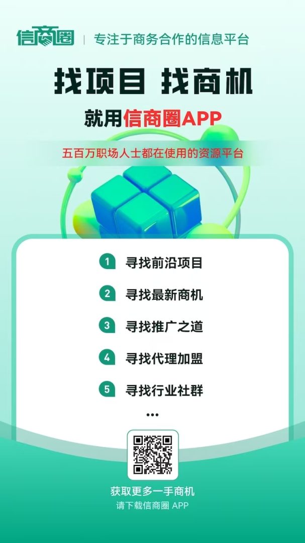 信商圈广告平台,免费发布广告,5年老平台,推广一个人,最高就有34块钱-首码项目网