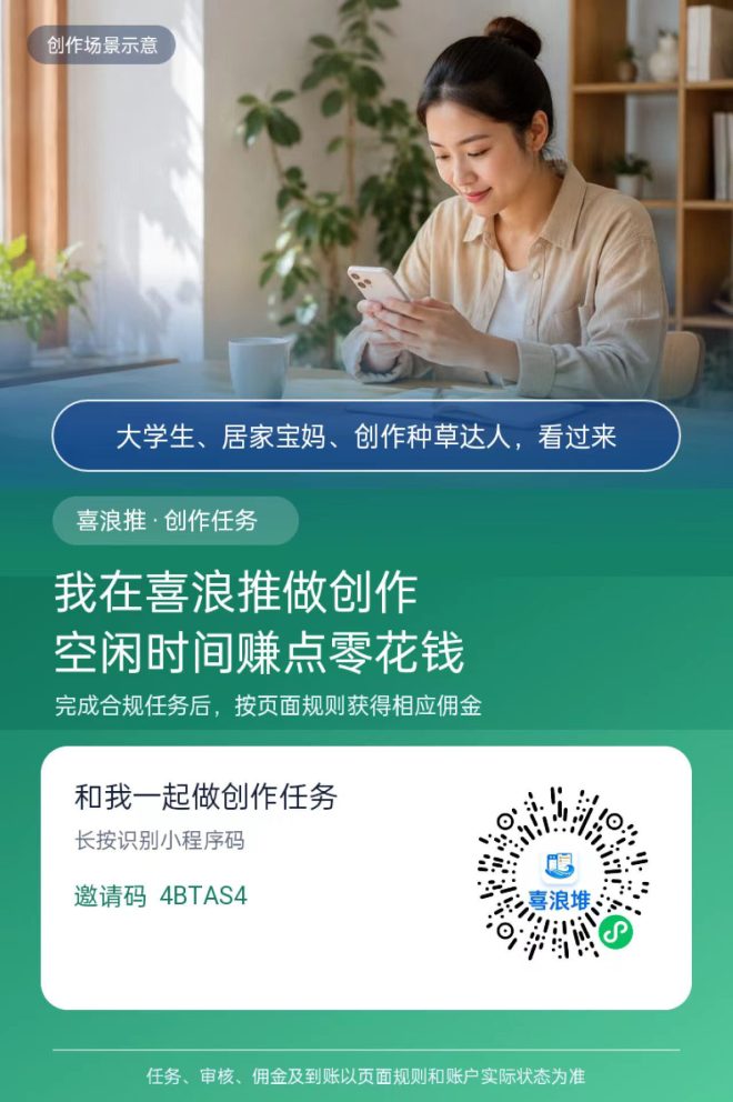 喜浪堆AI豆包生成视频：零撸羊毛项目，一条视频170W播放，发布有奖！-首码项目网