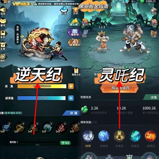 灵吒纪逆天纪二台项目:卡牌+爬墙+游戏互娱创新模式,2026神盘即将上线必火-首码项目网
