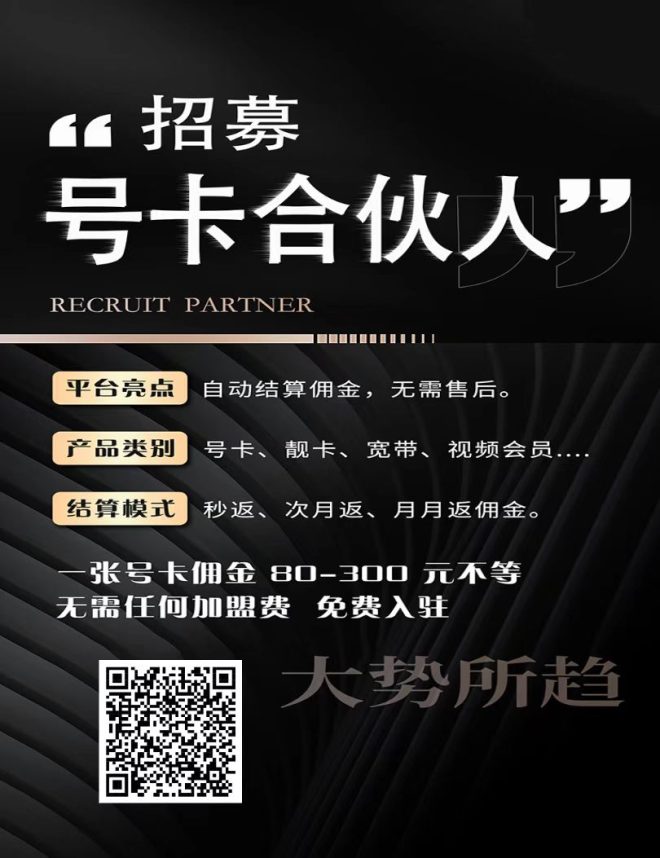 号易:注册即为最高一级代理佣金,操作流程指南-首码项目网