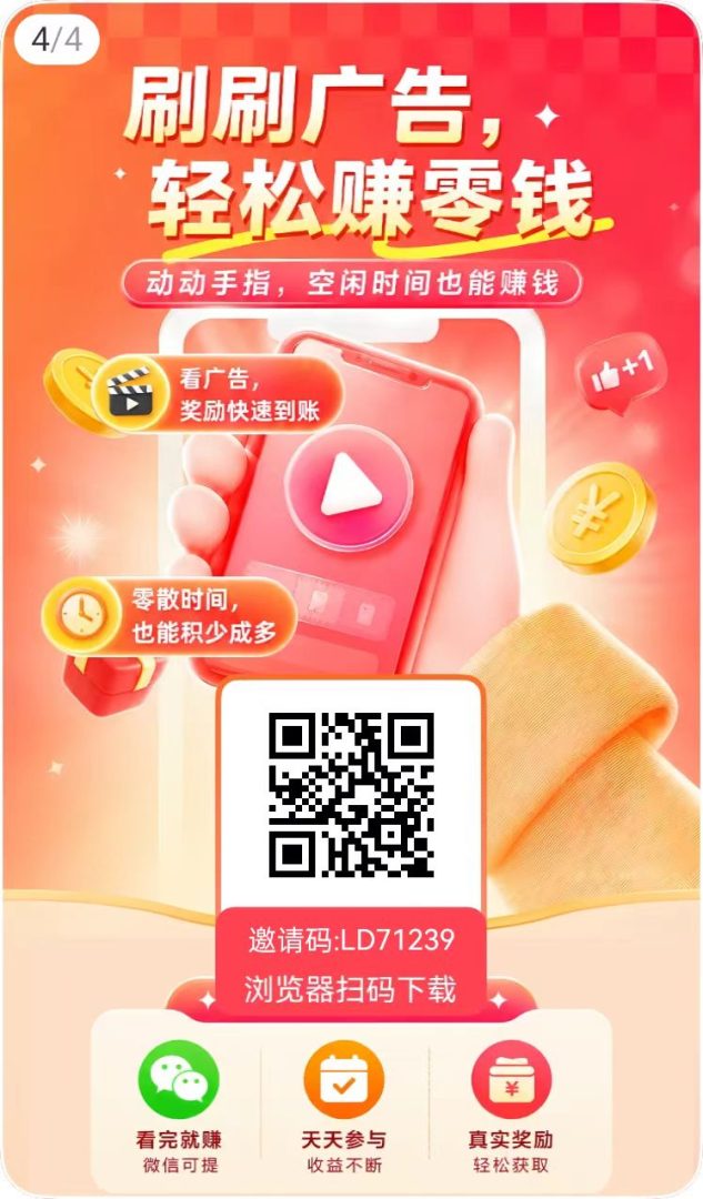 0噜看广平台:幸运红包,简单易上手,几块到几十不等-首码项目网