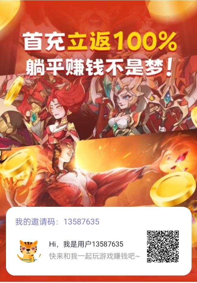 爪游宝：游戏搬砖平台，简单玩游戏，每天一杯奶茶-首码项目网