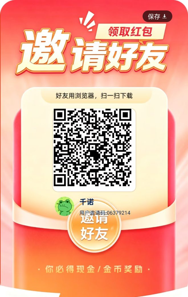 麦浪轻答新品上线,轻松积累金币-首码项目网