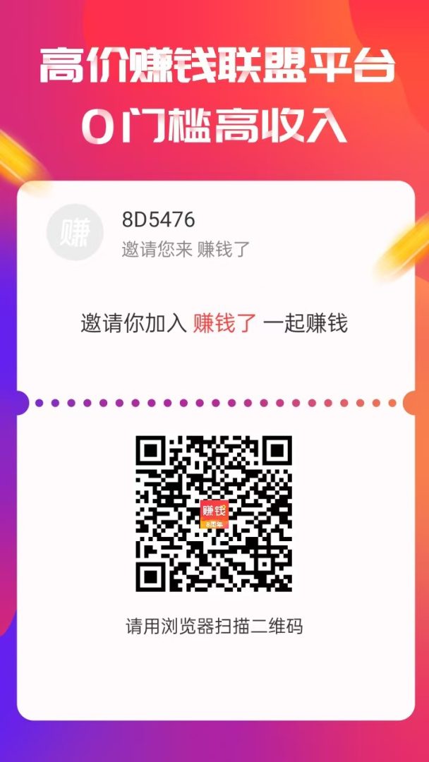 赚钱了App:七年任务平台长期稳运营,微信关注小程序单0.15元,日入15-30元-首码项目网