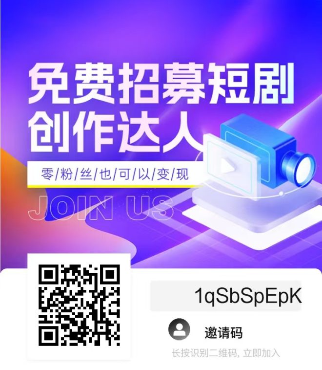 好省短剧零门槛零费用项目:人人可做易上手,日收益500+小白也能跑通-首码项目网