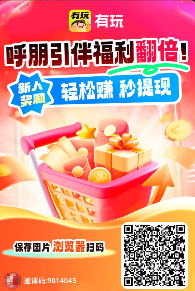 有玩平台:搜索赚加悬赏任务,广告试玩多玩法碎片时间直接变现-首码项目网