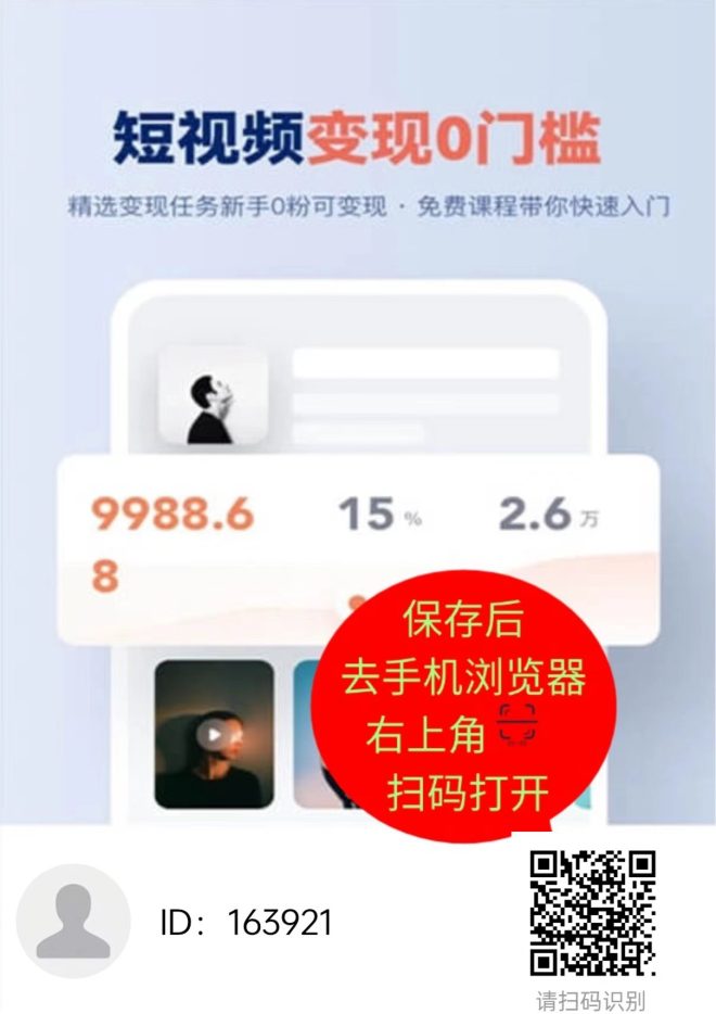 米得客:短视频零撸任务,无粉丝无剪辑门槛,发视频直接赚收益-吾爱首码网