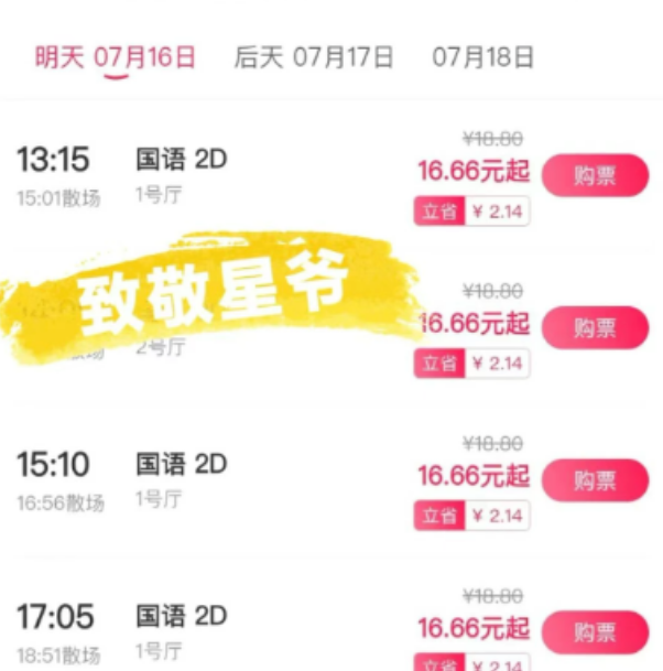 电影票,寄快递,充话费电费尽在小红卷!-首码项目网