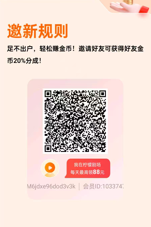柠檬剧场老项目更新!签到保底+0.3元秒提-首码项目网