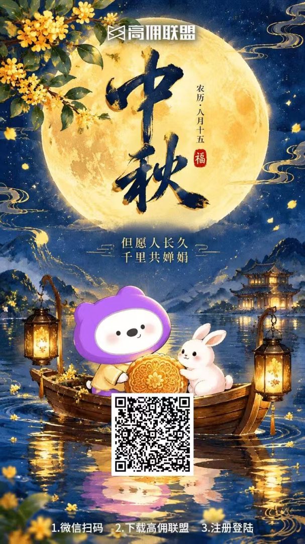 高佣联盟:零投入优惠券返利工具,自己下单省钱别人下单赚钱-吾爱首码网