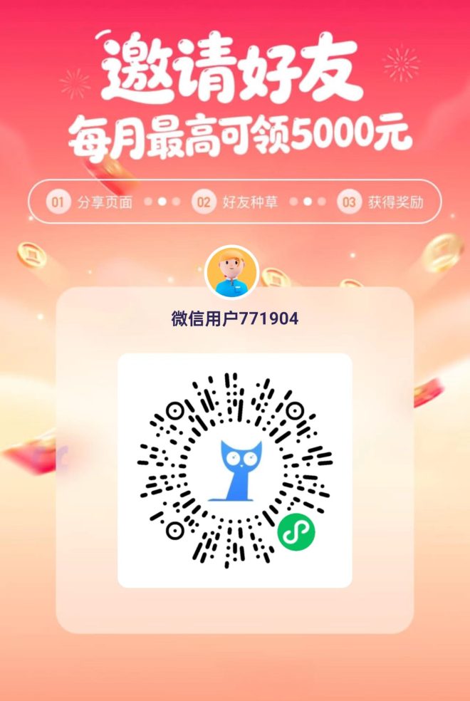 小猫通告:视频直发2.7元加高级种草5.4元每单,零粉发布教程-吾爱首码网