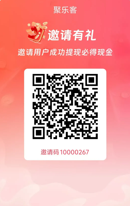 聚乐客零撸看广告项目:无门槛内转报销大放水,每天保底20-35米-首码项目网