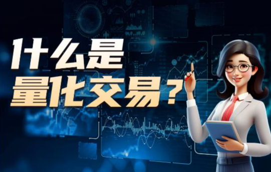 泰尔AI量化,无需人工盯盘,一键智能启动,自动交易买卖,24小时运行-首码项目网