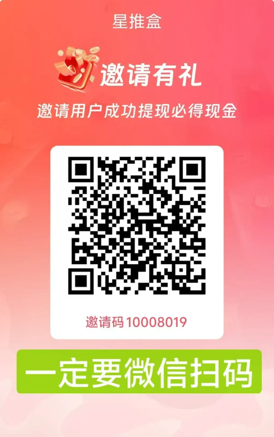 星推盒零撸看广赚项目:新品大放水带挂机模式,自动涨金币日稳25-30米-首码项目网