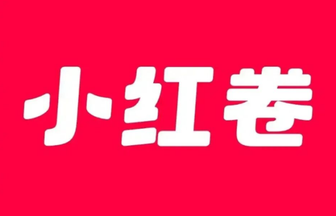 小红卷是真实的吗？专属邀/请码详细填写教程-首码项目网