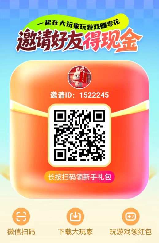 大玩家游戏试玩:单价1.06元/个,15天免费领会员单机稳撸一千+多机收益翻倍-首码项目网