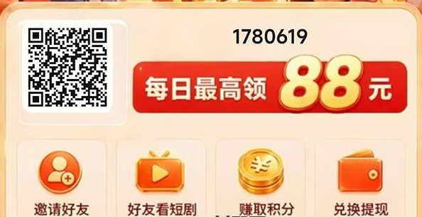 别再瞎找项目了!这款“看广告”APP,单机保底10米,提现0.5米起!-首码项目网