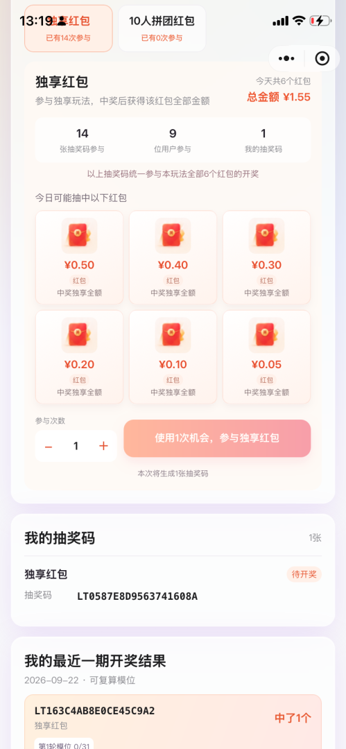 图片[5]-腾讯小游戏CPS+CPM轻副业项目,休闲副业新风口-汇一线首码网