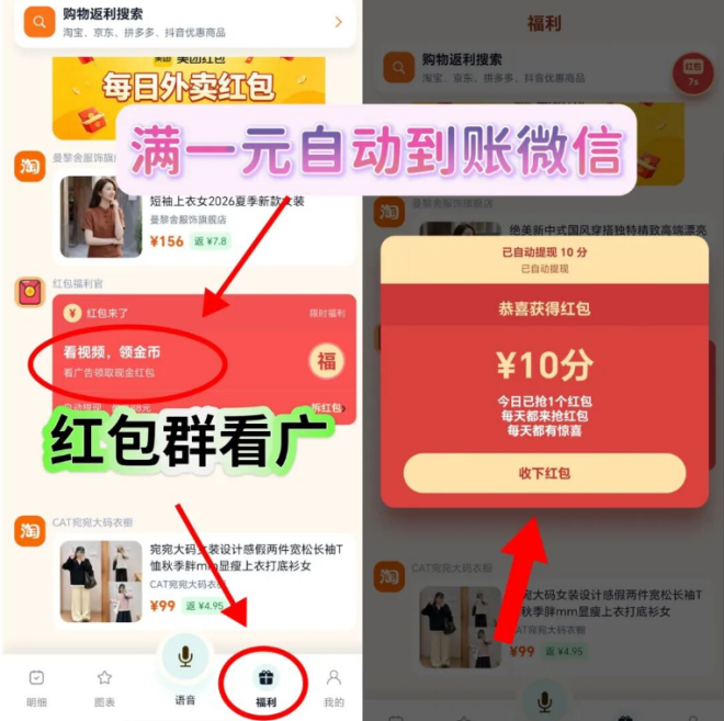 小爱记账：零点一元自动秒提微信，看广告红包稳定运营无套路-吾爱首码网