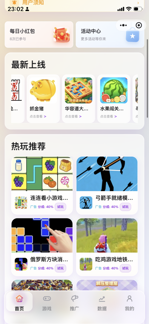 腾讯小游戏CPS+CPM轻副业项目,休闲副业新风口-汇一线首码网