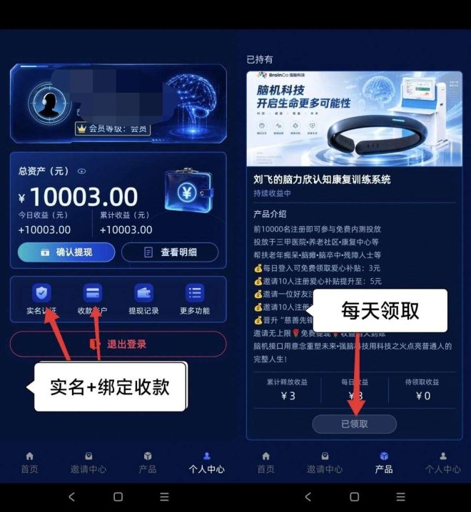 首码:强脑科技,纯零撸的又一神作,今天刚出来,全部满10元即可提现!-首码项目网