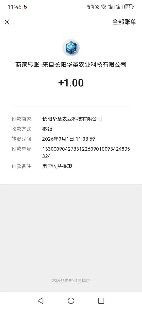 【悦悦禾】新出保底看广平台,不养机,每天保底1.1-首码项目网