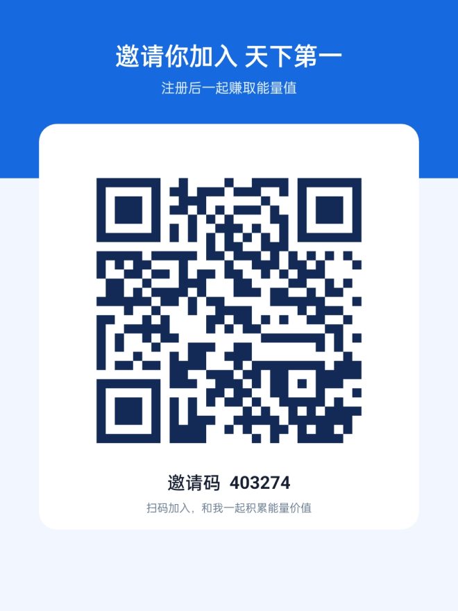 天下第一：优质零撸长期绿色项目！官方扶持+个人扶持，双扶持拉满，速度上车吃肉！-吾爱首码网