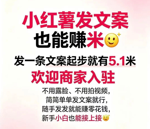 素人拍社：红书，抖音，0粉接商单，一单最低5元。-首码项目网