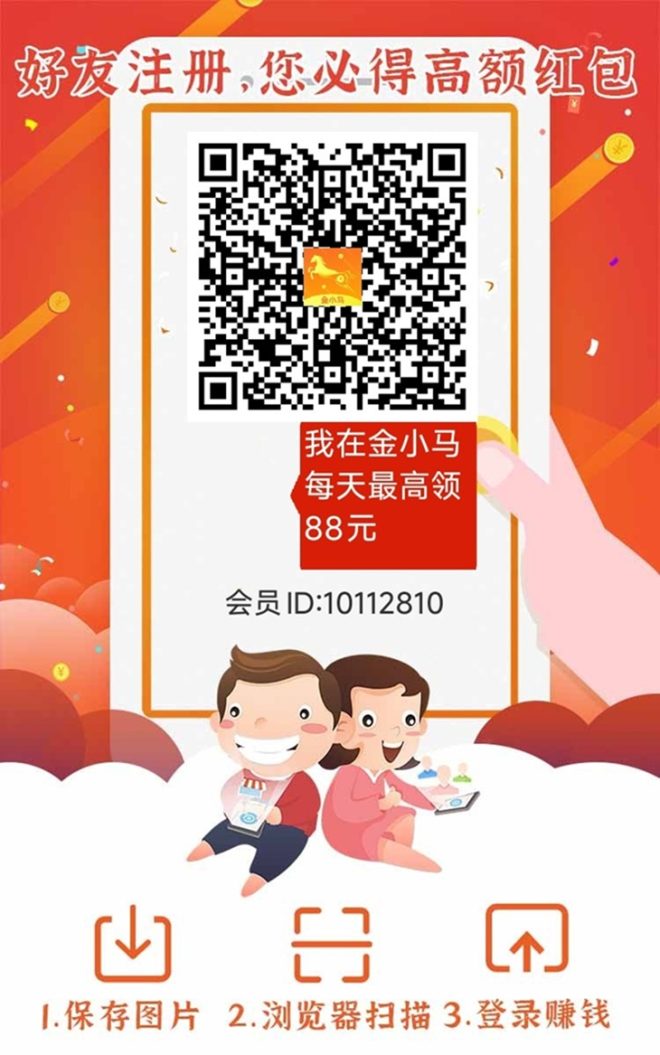 金小马首码上线，看广告赚钱软件大平台！-吾爱首码网