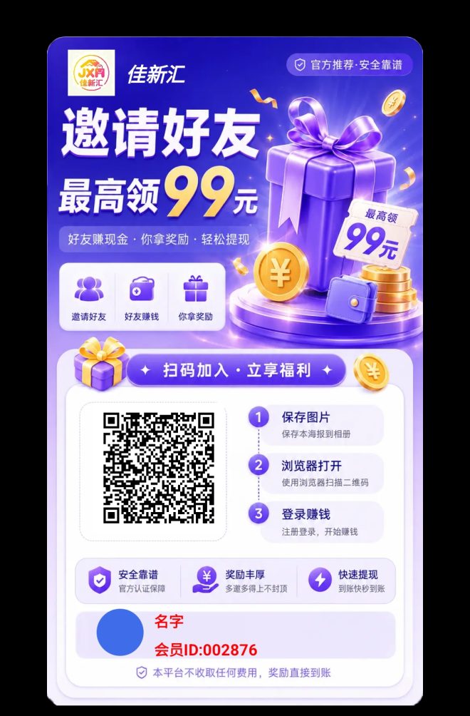 佳新汇，邦邦赚二台，水狂飙，一广0.75元，一天轻松几十上百实测-吾爱首码网