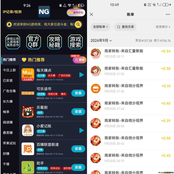 NG游戏库，赚零花米游戏库，收集了所有可以赚，零花米的小游戏-吾爱首码网