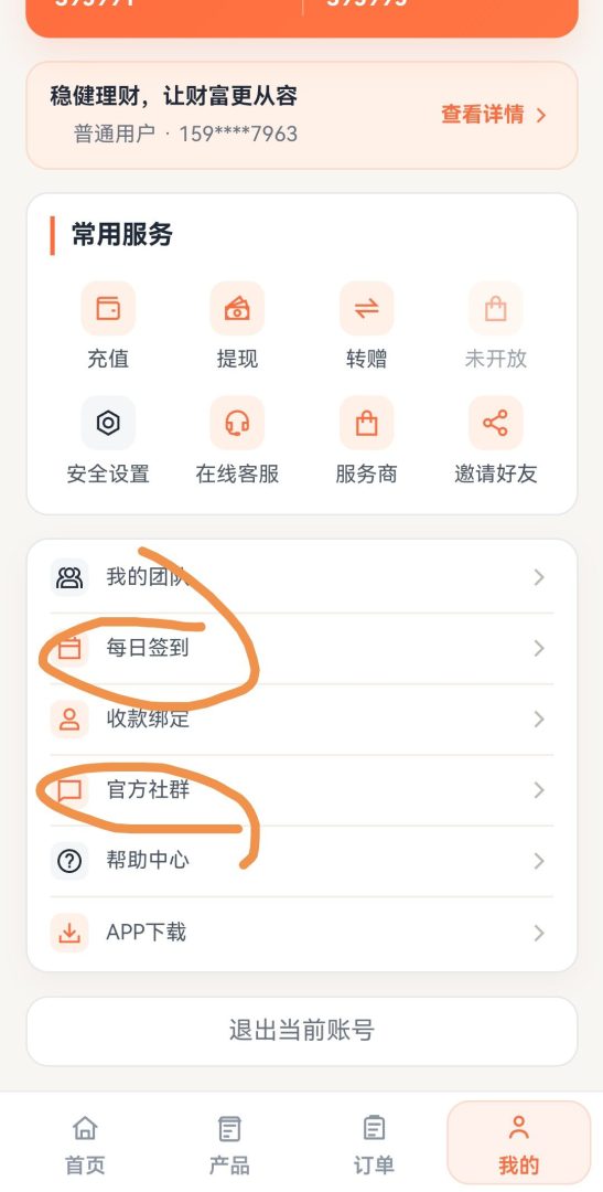 新出首码，抖友会。每天签到，可领1元-吾爱首码网