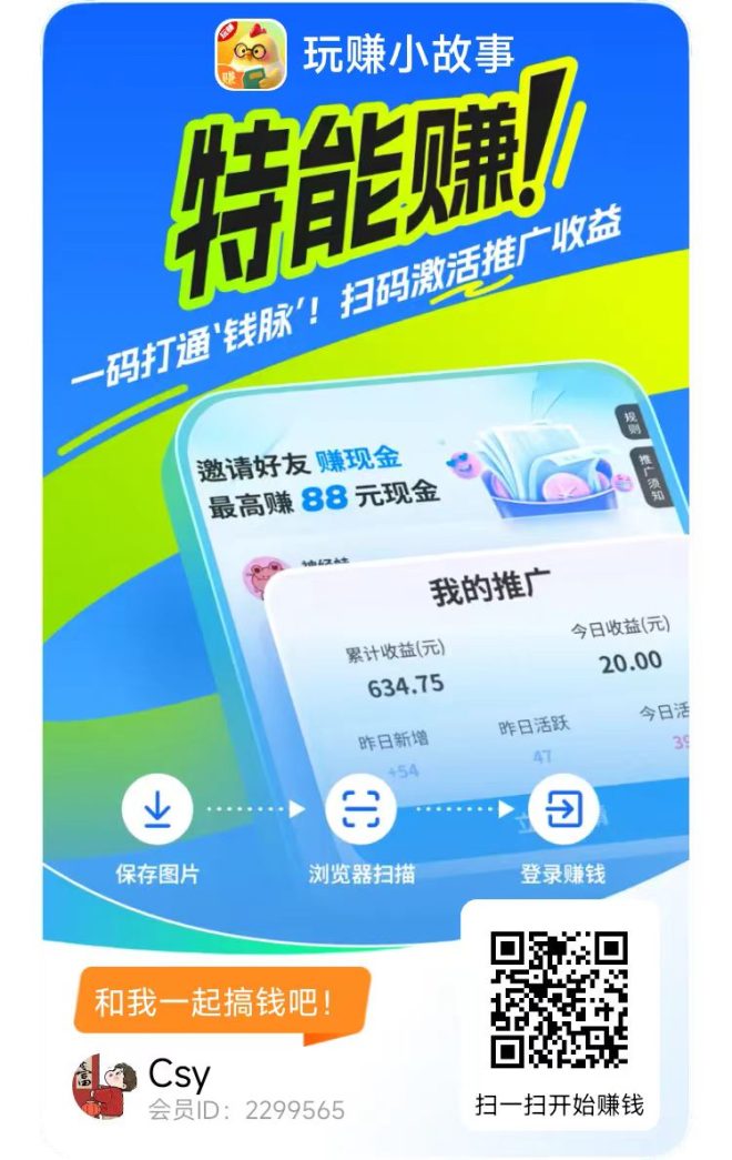 玩赚小故事看小说领宝底、几部手机一起干每天100+!-吾爱首码网