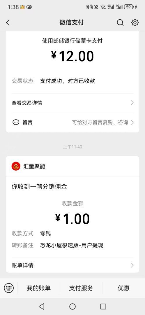恐龙小屋首码零撸实测，无限看广，1元起直接提-吾爱首码网
