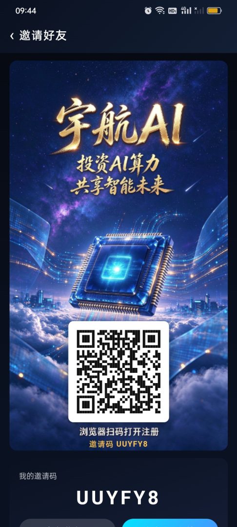 宇航AI，纯灵噜卦机签到可玩，奖励AI每天点一下收益-吾爱首码网