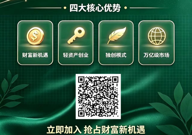 健家优品首码刚出,2026黑马项目,宝妈上班族人人可做,对接全网团队长待遇拉满-吾爱首码网