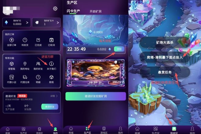 宝石矿场,0噜,首码无广告,新品上线,墙上模式-吾爱首码网