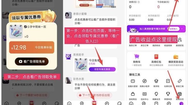 高佣联盟新板块刚上线，每天12个广告高收益，纯零撸！分享无上限-吾爱首码网