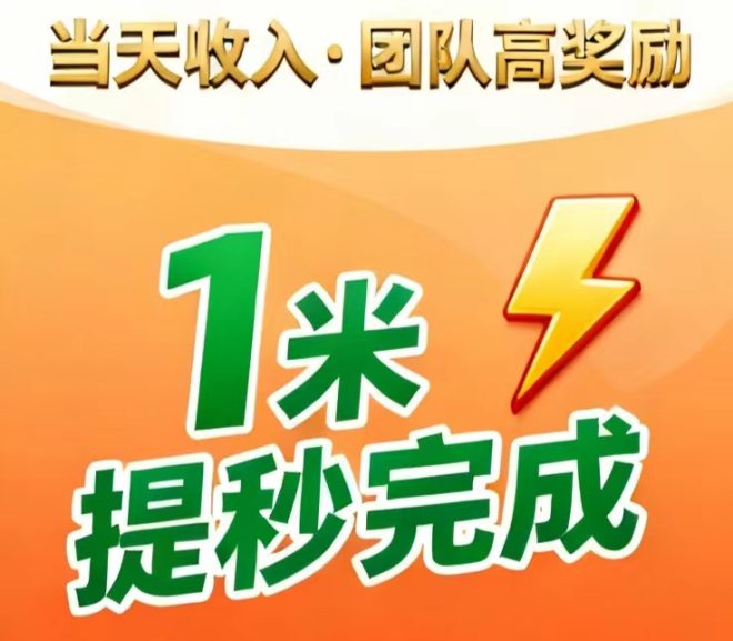 秒単尖职首码，一站式任务平台，满足多类人群需求-吾爱首码网