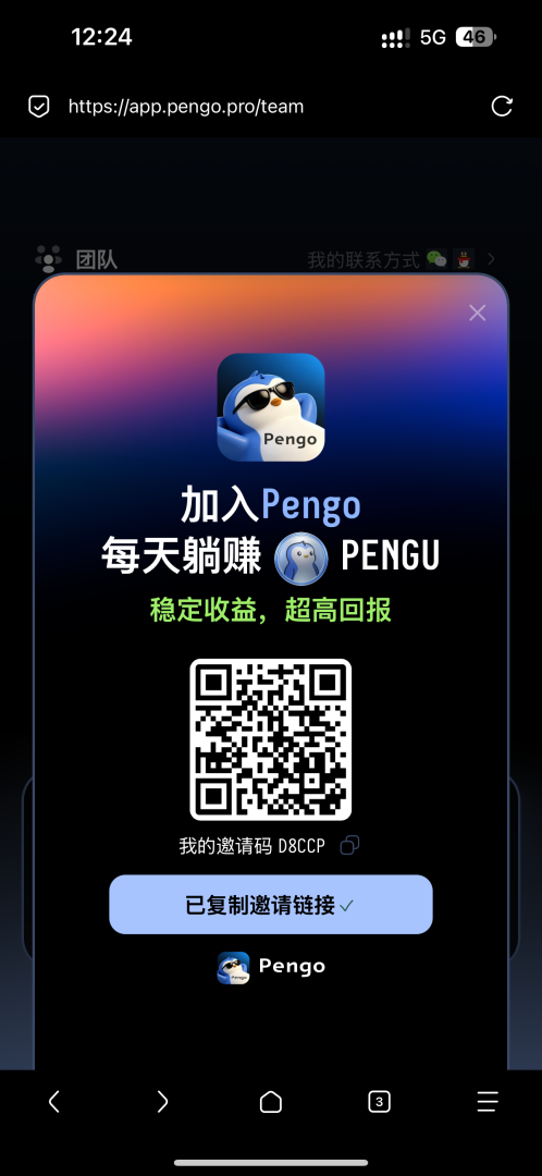零撸企鹅生态无广告，注册送 80 必和永 k 机久不要白不要-吾爱首码网