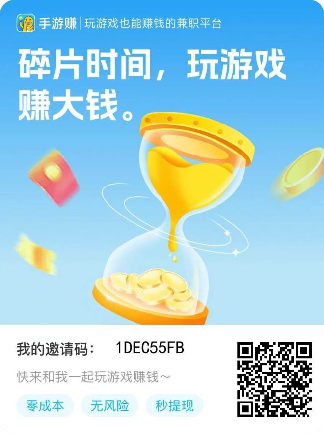 手游赚:自动挂机试玩游戏赚钱,一天10左右-吾爱首码网