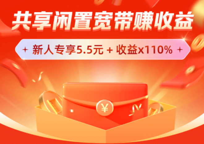 网心云手机宝：闲置手机宽带全自动躺赚副业，傻瓜式零折腾人人可做-吾爱首码网