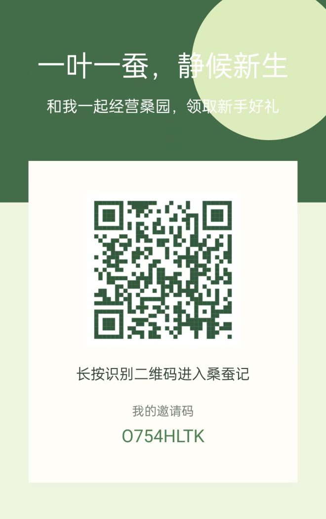 桑蚕记休闲零撸小游戏，一叶一蚕稳赚收益-吾爱首码网