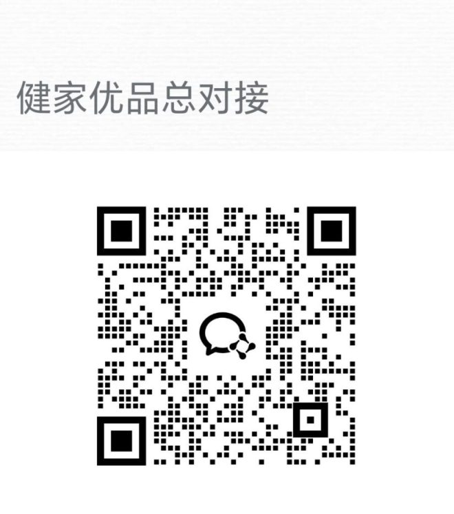 健家优品：15广2米，大健康赛道x数字电商，既能赚钱又能免费兑换产品，对接全网团队长个人合作！-吾爱首码网